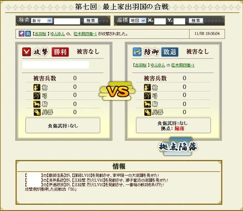 121111 兵1ノック直後の直後