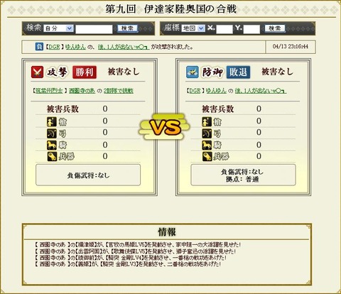 130417 のあ2