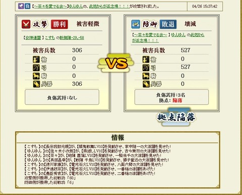 140430 起点とぶw