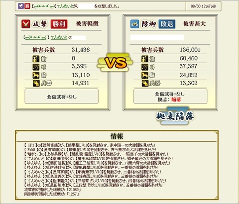140902 一撃