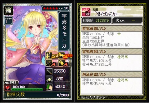 170824 モニカ