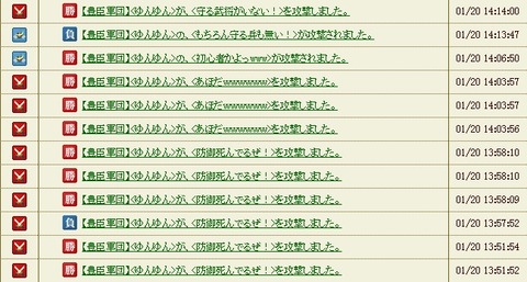 140122 のあさん報告書2