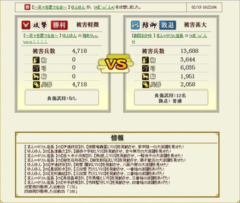140222 2弾