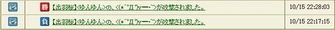 121018 敵襲2