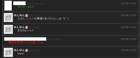 130413 出羽外チャ