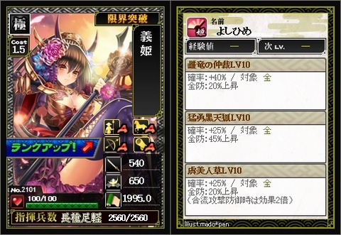 150807 義姫