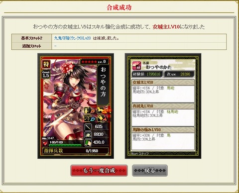 141202 おつや完成