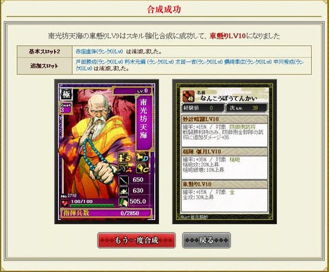 130120 天海完成