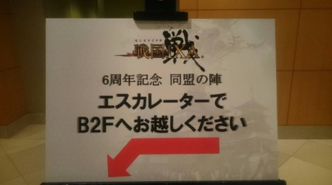 160731 同盟の陣①