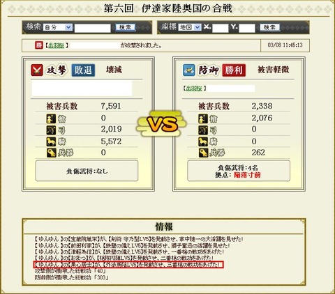 130307 防城の妙技