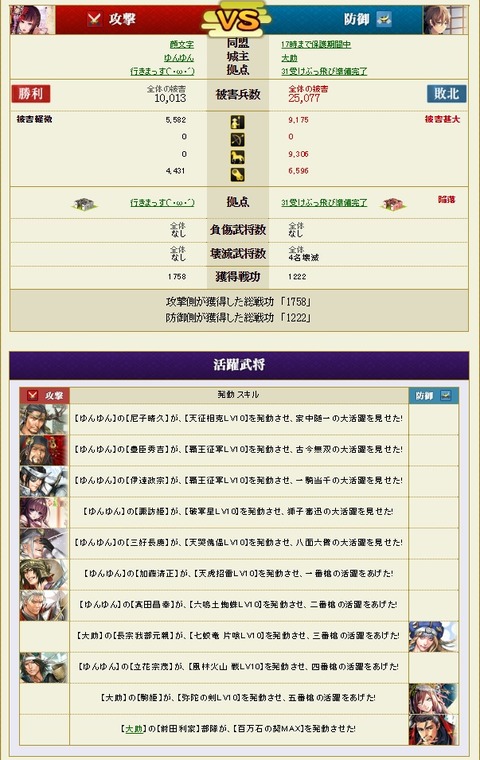 161114 一騎討ち攻め