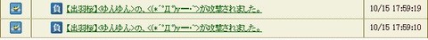 121018 敵襲1