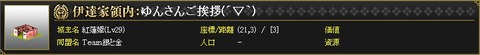 130413 紅蓮姫さん陣