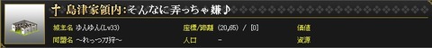 130916 のあさん・ゆんゆん陣