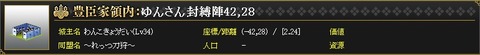 130823 わんこさん陣(面白)