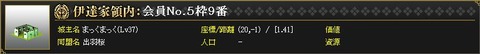 130425 まっくさん陣