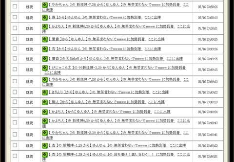 160517 加勢②