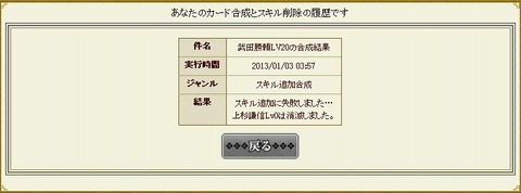130107 合成結果