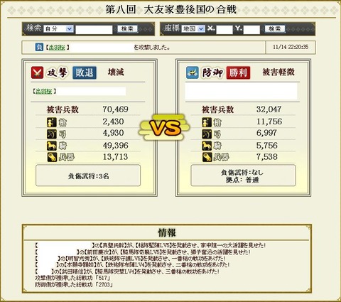 121118 盟主戦①