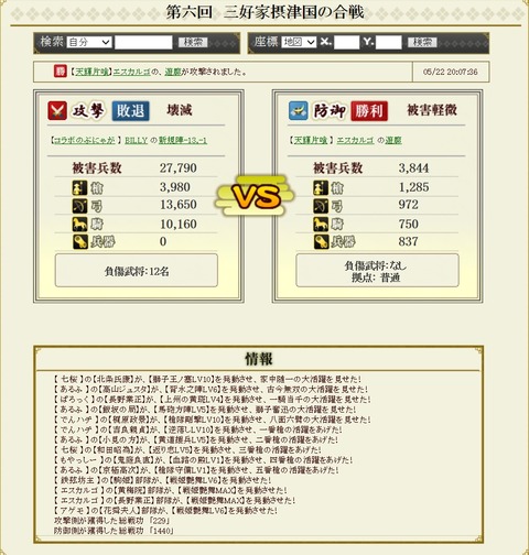 160525 盟主戦⑨