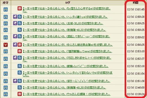 141219 敵襲