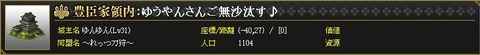 130729 ゆうやんさん挨拶本領
