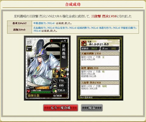 130803 足利さん完成