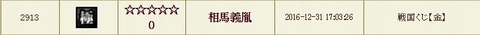 170118 プラ相馬
