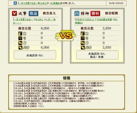 140411 ゆん攻にいと防