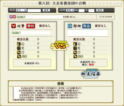 121118 盟主戦⑧