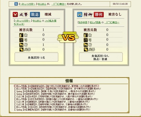 130913 団長2