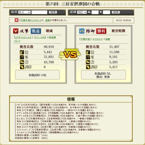 160525 盟主戦⑦