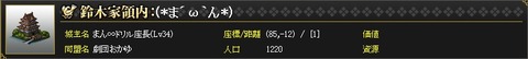 140219 先生本領