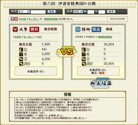130307 影武者報告