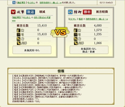 140216 初弾