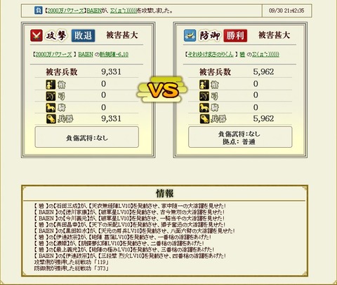 141004 BAIさんvsにいと君(21:42)
