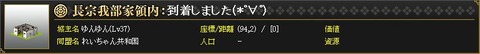 130501 ぼらむさん陣ゆんゆん