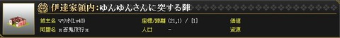 130507 マリオさん陣