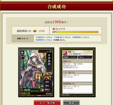 170210 直虎