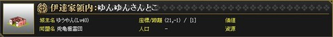 130407 ゆうやん2