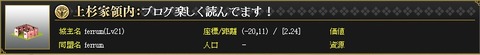 140806 応援陣