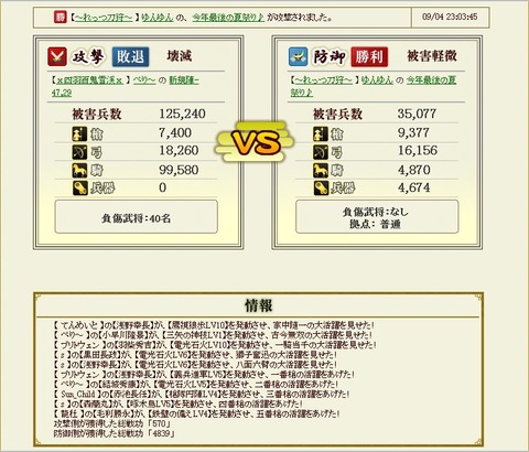 130906 6弾
