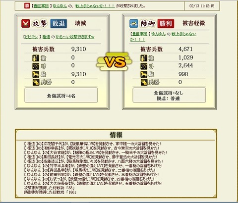 140216 防御1