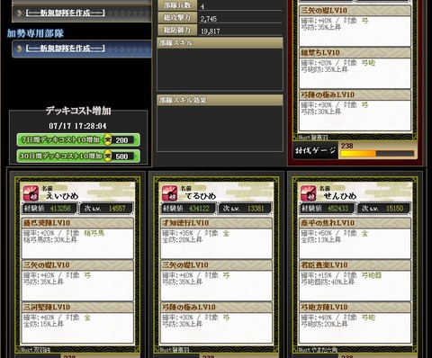 140704 弓部隊