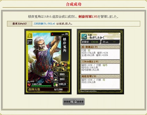 140118 根岸剣豪将軍