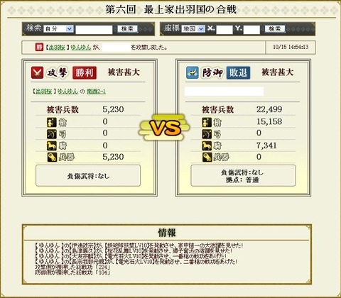 121015 一戦撃破更に更新