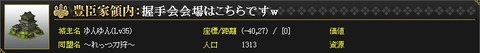 131022 我が本領