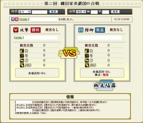 130120 今期初合流2
