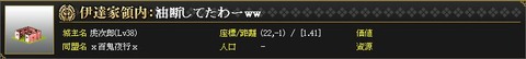 130507 虎さん陣