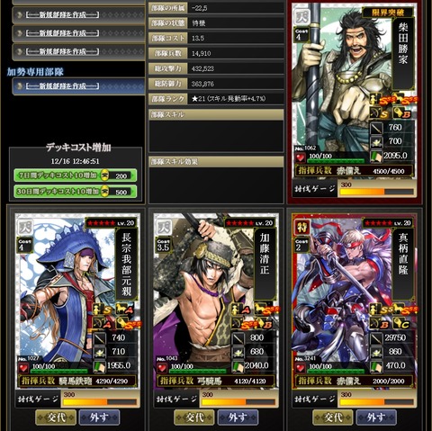 151103 戦場の鬼